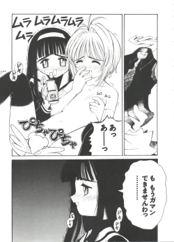 Page 83 of Tomoeda Gakuen File