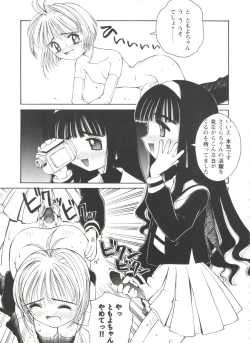Page 85 of Tomoeda Gakuen File