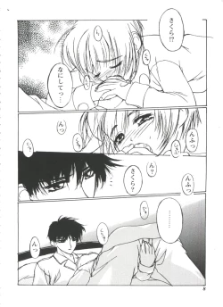 Page 8 of Tomoeda Gakuen File
