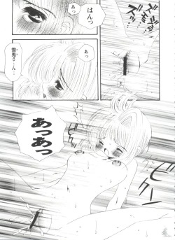 Page 95 of Tomoeda Gakuen File