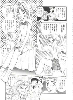 Page 115 of Tomoeda Gakuen File 2