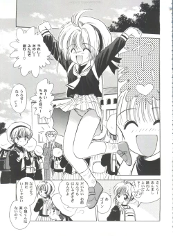 Page 117 of Tomoeda Gakuen File 2