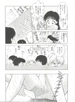 Page 123 of Tomoeda Gakuen File 2