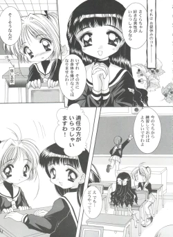 Page 55 of Tomoeda Gakuen File 2
