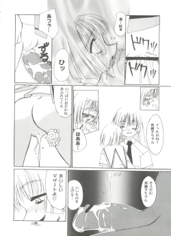 Page 128 of Tomoeda Gakuen File 3