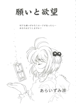 Page 133 of Tomoeda Gakuen File 3