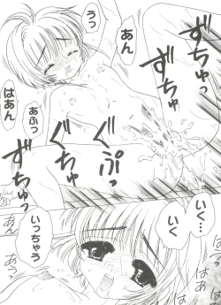 Page 18 of Tomoeda Gakuen File 3