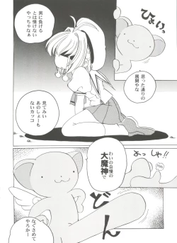 Page 22 of Tomoeda Gakuen File 3