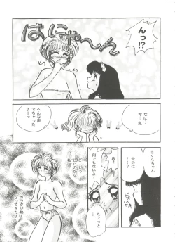 Page 41 of Tomoeda Gakuen File 3