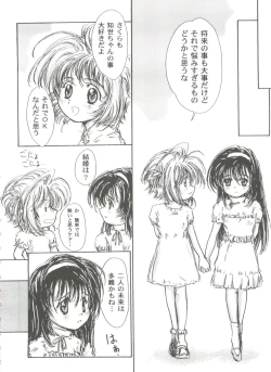 Page 82 of Tomoeda Gakuen File 3