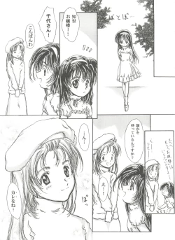 Page 85 of Tomoeda Gakuen File 3