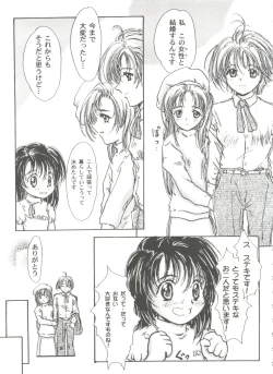 Page 87 of Tomoeda Gakuen File 3