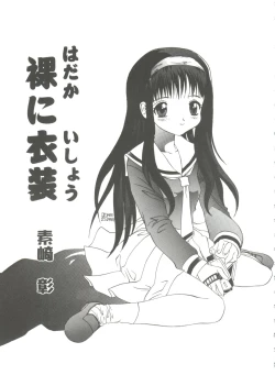 Page 89 of Tomoeda Gakuen File 3