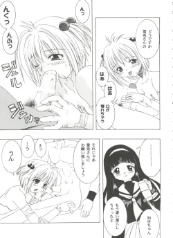 Page 99 of Tomoeda Gakuen File 3