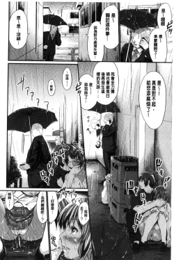 Page 112 of Wet lips