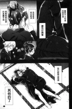 Page 129 of Wet lips