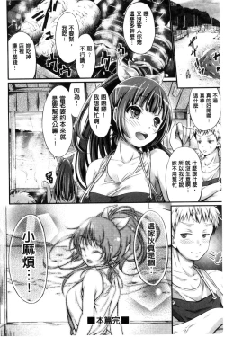 Page 170 of Wet lips