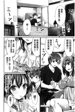 Page 172 of Wet lips