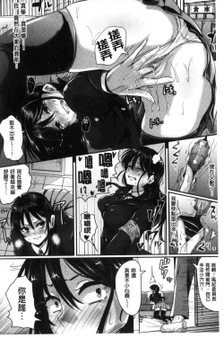 Page 166 of Shishunki Marudashi!