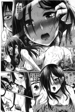 Page 231 of Shishunki Marudashi!