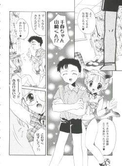 Page 110 of Tomoeda Gakuen File 4