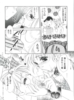 Page 116 of Tomoeda Gakuen File 4