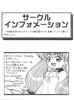 Page 166 of Tomoeda Gakuen File 4