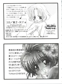 Page 167 of Tomoeda Gakuen File 4