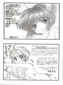 Page 168 of Tomoeda Gakuen File 4