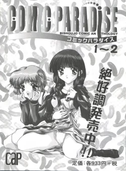 Page 174 of Tomoeda Gakuen File 4
