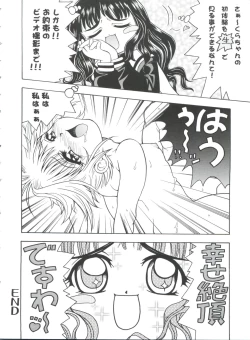 Page 20 of Tomoeda Gakuen File 4