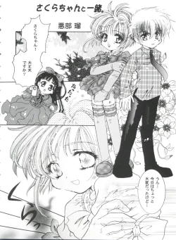 Page 38 of Tomoeda Gakuen File 4