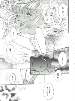 Page 43 of Tomoeda Gakuen File 4