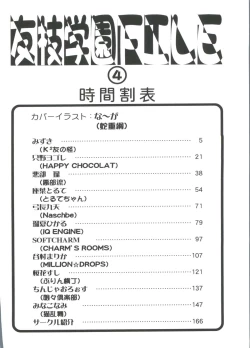 Page 4 of Tomoeda Gakuen File 4