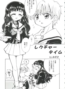 Page 5 of Tomoeda Gakuen File 4
