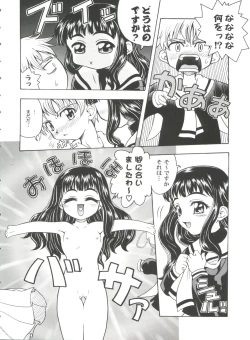 Page 6 of Tomoeda Gakuen File 4