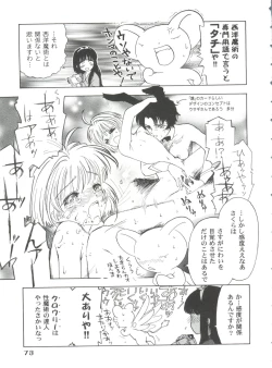 Page 73 of Tomoeda Gakuen File 4
