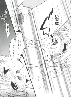 Page 86 of Tomoeda Gakuen File 4