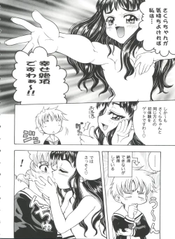 Page 8 of Tomoeda Gakuen File 4