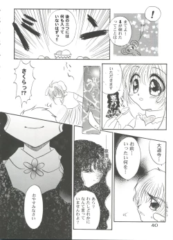 Page 42 of Tomoeda Gakuen File 5