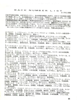 Page 44 of Elf vermouts - Minies Club 28