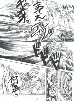 Page 25 of ライジング・サン 英雄本色III A Better Tommorow III