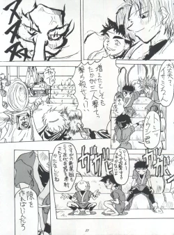 Page 27 of ライジング・サン 英雄本色III A Better Tommorow III