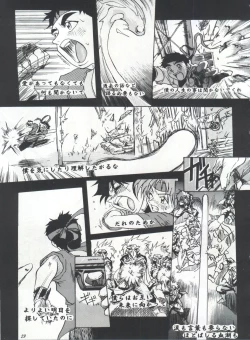 Page 29 of ライジング・サン 英雄本色III A Better Tommorow III