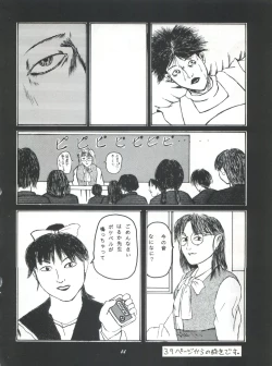 Page 44 of ライジング・サン 英雄本色III A Better Tommorow III