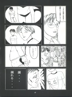 Page 48 of ライジング・サン 英雄本色III A Better Tommorow III