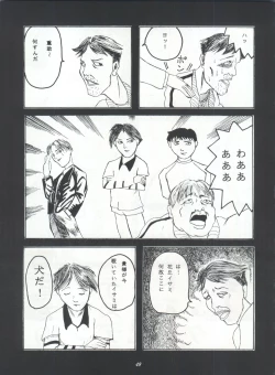 Page 49 of ライジング・サン 英雄本色III A Better Tommorow III