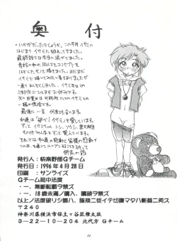 Page 54 of ライジング・サン 英雄本色III A Better Tommorow III