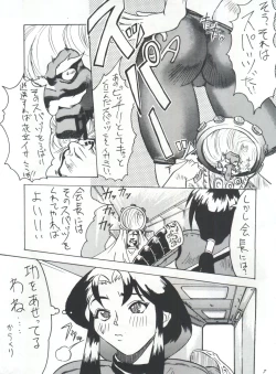 Page 7 of ライジング・サン 英雄本色III A Better Tommorow III