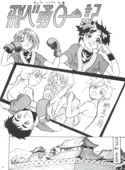 Page 8 of ライジング・サン 英雄本色III A Better Tommorow III